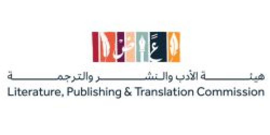 هيئة الأدب والنشر والترجمة تدعو جمهور معرض الرياض الدولي للكتاب 2024 للتسجيل عبر المنصة الإلكترونية لحضور المعرض - بوابة فكرة وي