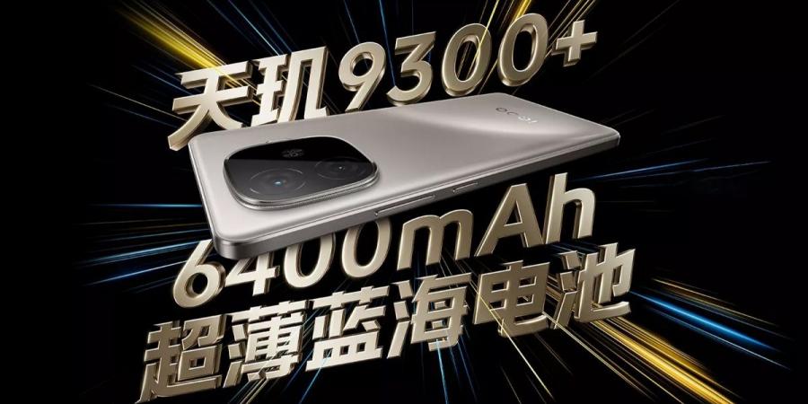 هاتف iQOO Z9 Turbo Plus ينطلق بسعة كبيرة للبطارية ومعالج Dimensity 9300 Plus - بوابة فكرة وي