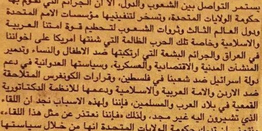 هكذا ردّ احمد قطيش الازايدة على طلب من السفير الامريكي - وثيقة - بوابة فكرة وي