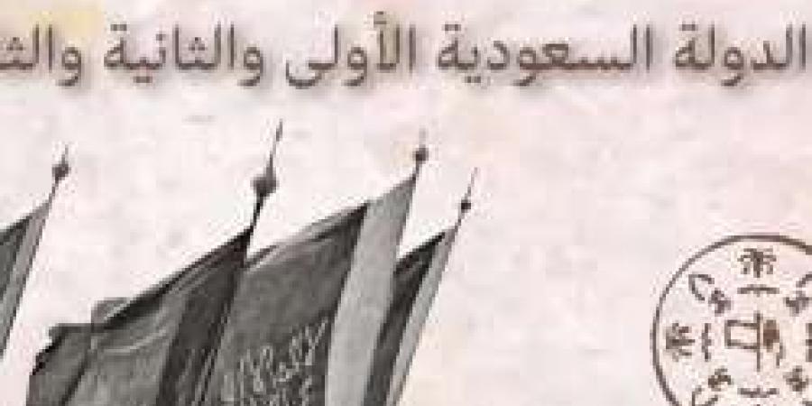 بالفيديو.. شاهد من هم حكام الدولة السعودية الأولي والثانية والثالثة "باحث في التاريخ يجيب" - بوابة فكرة وي