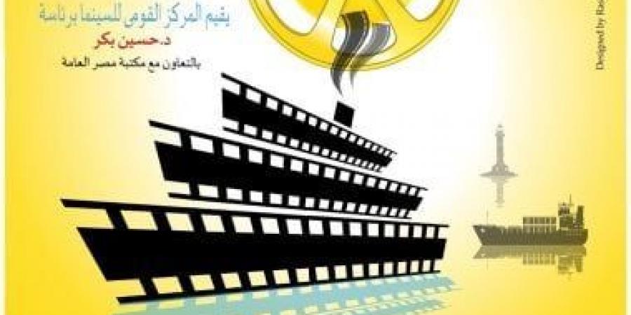 عرض الأفلام الفائزة في ملتقى "رؤية" بنادي سينما الإسماعيلية غداً - بوابة فكرة وي