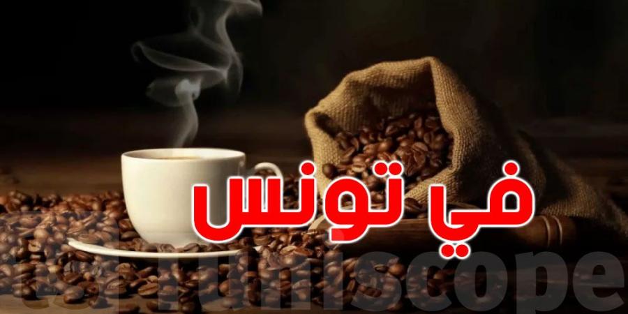 بشرى سارة لمحبي القهوة في تونس - بوابة فكرة وي