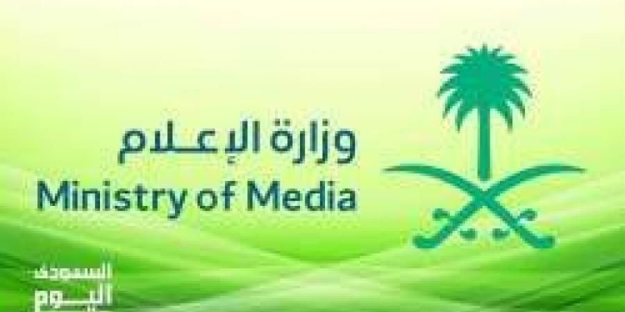 احتفالا باليوم الوطني الـ 94.. وزارة الإعلام تطلق "سعوديبيديا" بـ 5 لغات أجنبية - بوابة فكرة وي