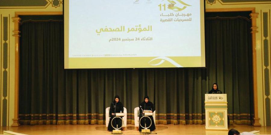 عرضاً في مهرجان كلباء للمسرحيات القصيرة - بوابة فكرة وي