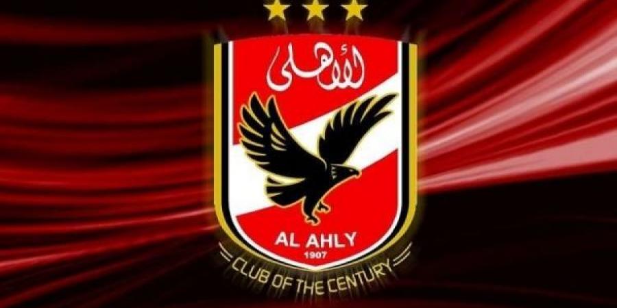 الكشف عن قائمة الأهلي لمواجهة الزمالك في كأس السوبرالأفريقي - بوابة فكرة وي