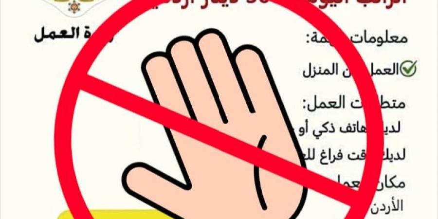 "العمل" تحذر مجددا من إعلانات تشغيل وهمية تستخدم إسمها - بوابة فكرة وي