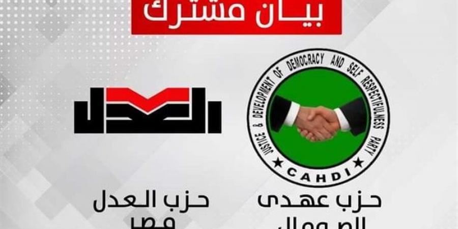 بيان مشترك لحزب العدل و"عهدي" الصومالي بشأن تطورات الأوضاع بمنطقة القرن الأفريقي - بوابة فكرة وي