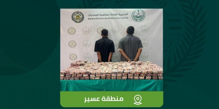 عسير.. "مكافحة المخدرات" تقبض على مقيمين لترويج 139 ألف قرص طبي - بوابة فكرة وي