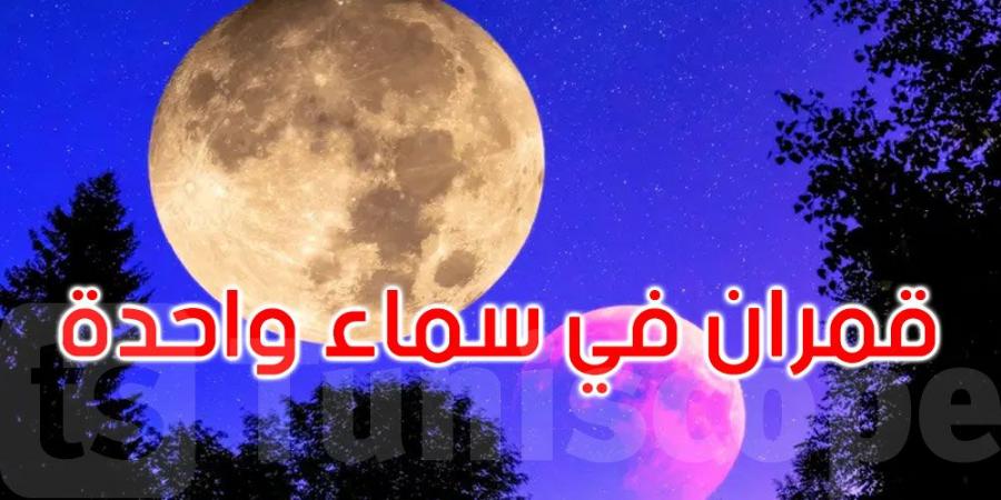 ترقبوا الضيف الجديد.. العالم سيرى قمرين بسماء واحدة - بوابة فكرة وي