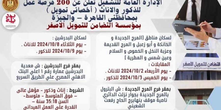 وزارة العمل : 200 فرصة عمل لشباب القاهرة والجيزة في مجال...اليوم الخميس، 26 سبتمبر 2024 02:15 مـ   منذ 16 دقيقة - بوابة فكرة وي