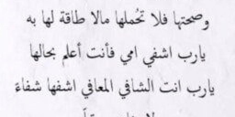 بعد تعرضها لحادث سير.. ريم البارودي تطلب الدعاء لوالدتها «صورة» - بوابة فكرة وي