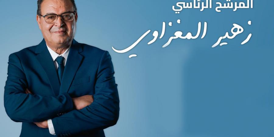 زهير المغزاوي يرجو من النواب تحكيم ضمائرهم والانتصار لدولة القانون ولحق الشعب التونسي في تقرير مصيره - بوابة فكرة وي