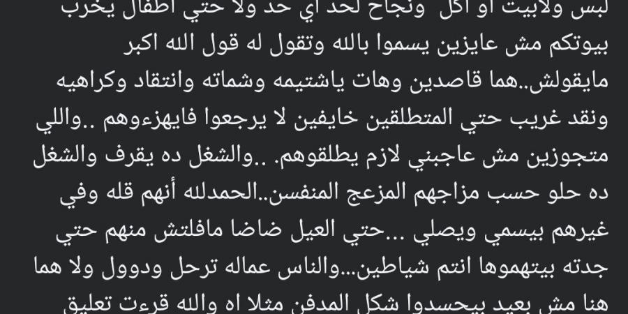 فريدة سيف النصر تعلن تعرض أحمد العوضي لوعكة صحية: سلامتك يا اخويا العين حق - بوابة فكرة وي