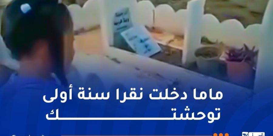 بالفيديو.. طفلة تفطر قلوب ملايين الجزائريين وهي تحكي مع أمها أمام قبرها - بوابة فكرة وي