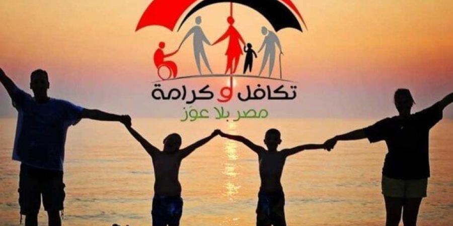 خطوات الاستعلام عن معاش تكافل وكرامة - بوابة فكرة وي