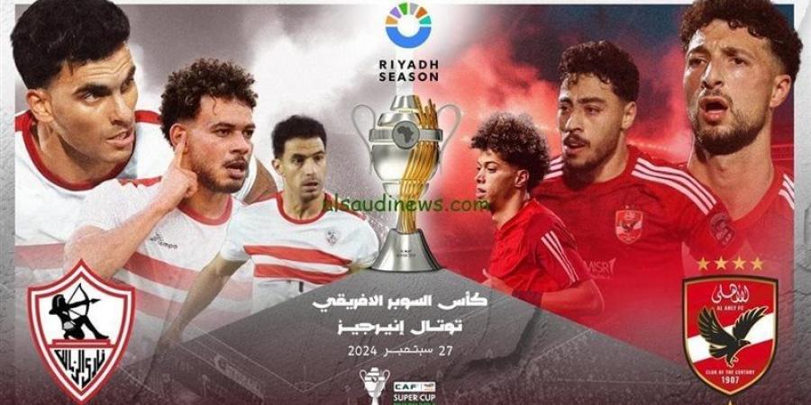 صدمة بمعسكر الزمالك قبل مواجهة الأهلي، وهكذا يتعامل معها الجهاز الفني، ومفاجأة منتظرة من كولر، ورقم إيجابي للفارس الأبيض في السوبر الإفريقي - بوابة فكرة وي