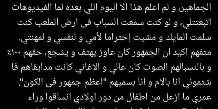 محمد صافي المذيع الداخلي باستاد القاهرة يعلن اعتزاله بسبب إهانة والدته من جماهير الأهلي| تفاصيل - بوابة فكرة وي