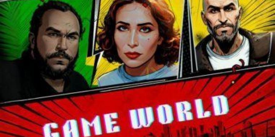 تأجيل العرض الخاص لفيلم Game World - بوابة فكرة وي