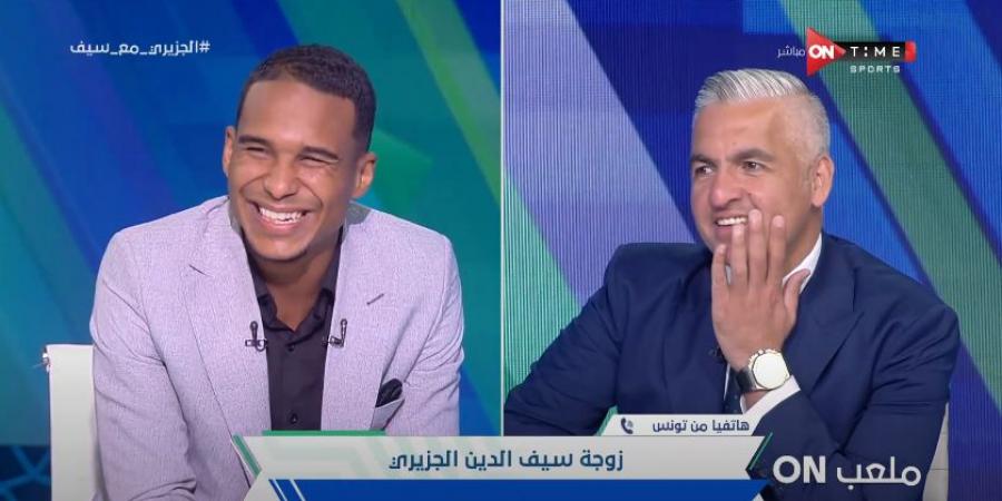 سيف الدين الجزيري: أنا أفضل من وسام أبو علي.. ونستحق الفوز بكأس السوبر الأفريقي أمام الأهلي - بوابة فكرة وي