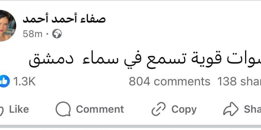 مقتل المذيعة السورية صفاء أحمد في قصف إسرائيلي استهدف العاصمة دمشق (صور) - بوابة فكرة وي