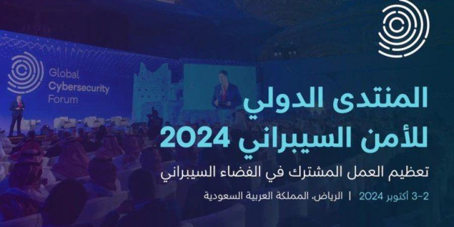 أخبار الرياضة - تستضيفها السعودية.. انطلاق القمة العالمية الأولى لحماية الطفل في الفضاء السيبراني - بوابة فكرة وي