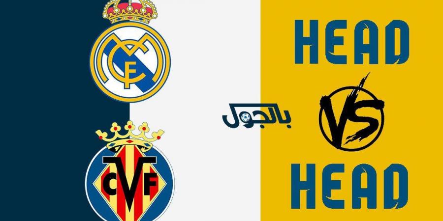 اخبار الرياضة تاريخ مواجهات ريال مدريد وفياريال في كل البطولات - موقع بالجول