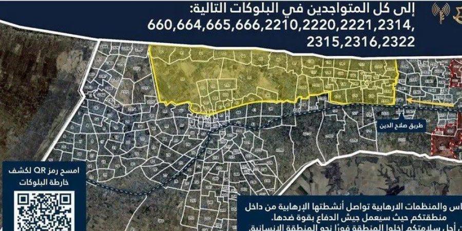 أخبار الرياضة - دولة الاحتلال تـأمر بإخلاء مناطق جديدة في غزة.. ماذا يحدث؟ - بوابة فكرة وي