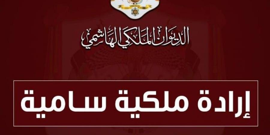 إرادة ملكية بتعيين محمد الغزو رئيسًا للمحكمة الدستورية - بوابة فكرة وي