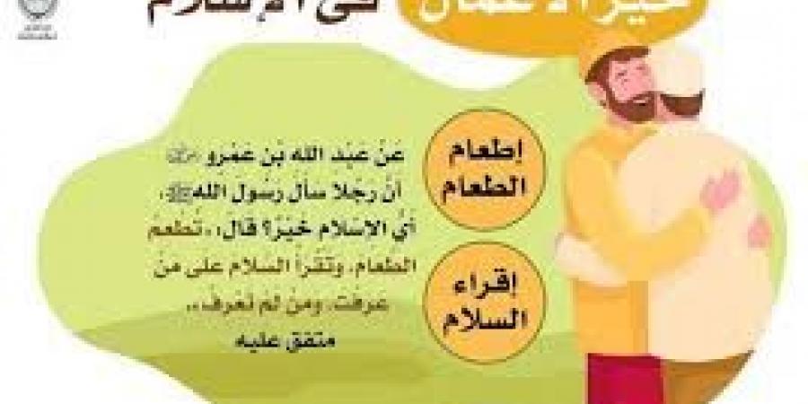 أحاديث عن فضل إطعام الطعام وعقوبة منع المحتاج إليه - بوابة فكرة وي