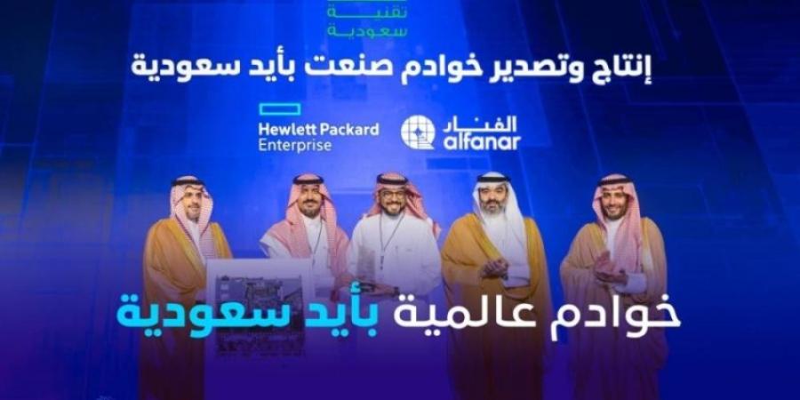 تكريم شركتي HPE والفنار ضمن أعمال منتدى التقنية الرقمية 2024 - بوابة فكرة وي