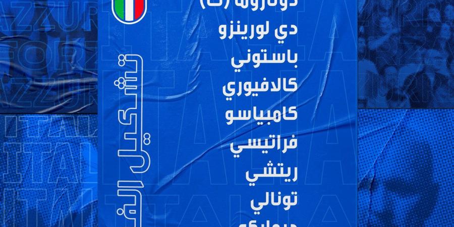 منتخب إيطاليا بـ10 لاعبين يتقدم على بلجيكا 2-1 في الشوط الأول في دوري الأمم الأوروبية - بوابة فكرة وي