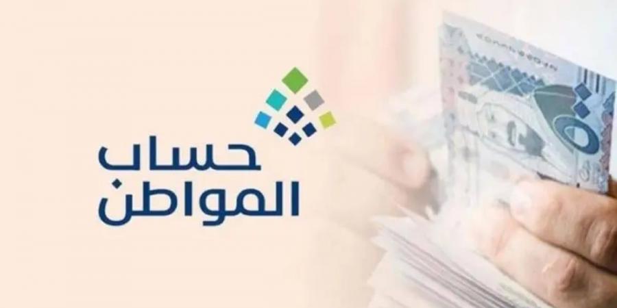 حساب المواطن: 3.4 مليار ريال لمستفيدي دفعة شهر أكتوبر - بوابة فكرة وي