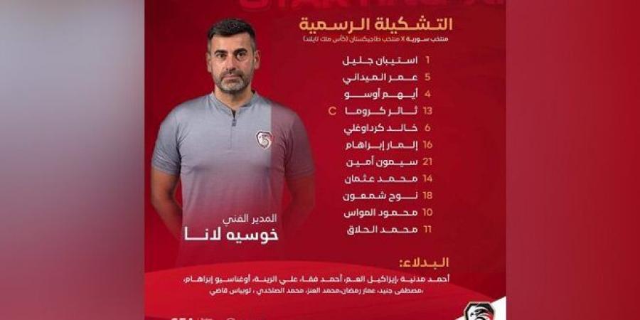 إعلان تشكيلة منتخب سورية الأول لكرة القدم في مباراته مع نظيره الطاجيكي ببطولة كأس ملك تايلاند - بوابة فكرة وي