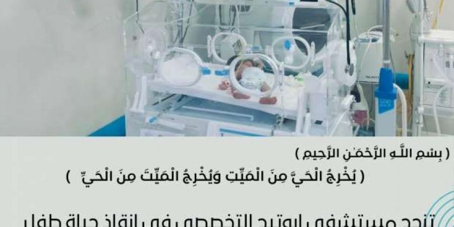 «يخرج الحى من الميت».. إنقاذ طفل من رحم والدته بعد وفاتها في أسيوط - بوابة فكرة وي