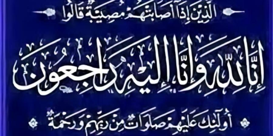 الزميل سلامة يعزي النائب أحمد الهميسات بوفاة زوجته - بوابة فكرة وي