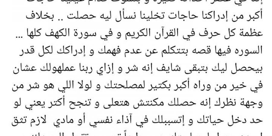 تامر حسني عن سورة الكهف: فيها قصة عظيمة ونفسي كل اللي مش عارفها يعرفها - بوابة فكرة وي