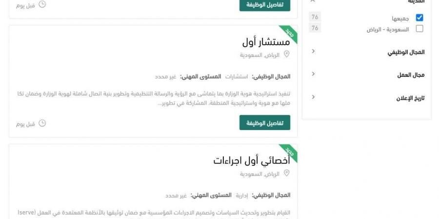 سارع بالتقديم.. (80) وظيفة حكومية شاغرة في مختلف المجالات على برنامج الكفاءات لدى وزارة النقل - بوابة فكرة وي