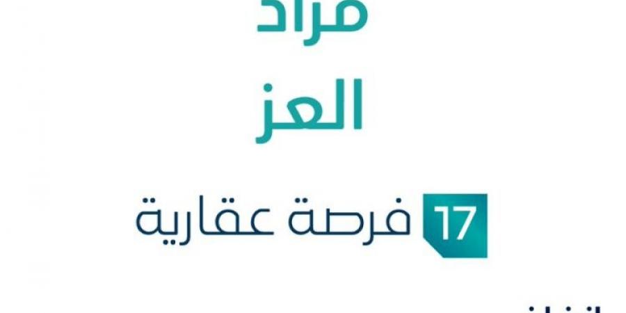 17 فرص عقارية .. مزاد عقاري جديد من شركة ربيز العقارية في مكة المكرمة - بوابة فكرة وي