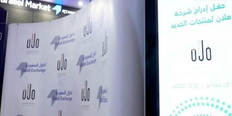 "ملان" يوصي بزيادة رأس المال بـ26.60 مليون ريال لطرح أسهم حقوق الأولوية - بوابة فكرة وي