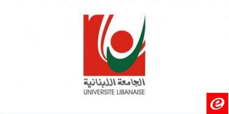 رئيس الجامعة اللبنانية اعلن تمديد وقف التدريس في كافة كليات ومعاهد الجامعة حتى 20 الجاري - بوابة فكرة وي