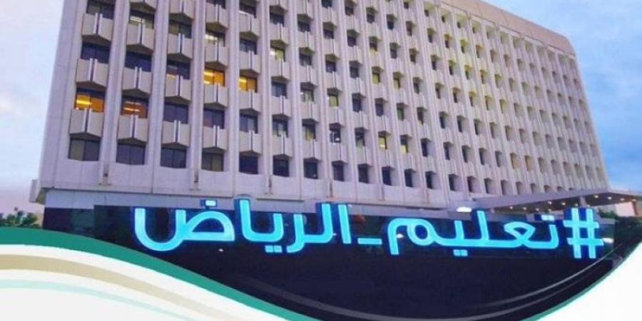 مدارس تعليم الرياض تحصل على 28% من جوائز التميز على مستوى المملكة - بوابة فكرة وي