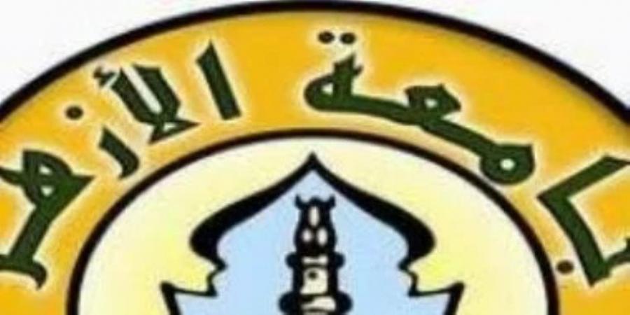 جامعة الأزهر: اليوم بدء المرحلة الثانية لتنسيق القبول بالمدن الجامعية - بوابة فكرة وي