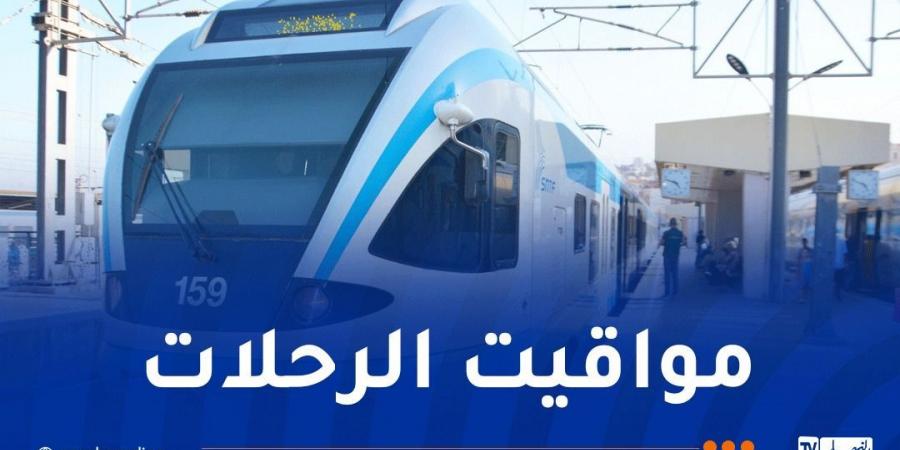 هذه مواقيت سير قطارات الضاحية الغربية والشرقية للعاصمة - بوابة فكرة وي