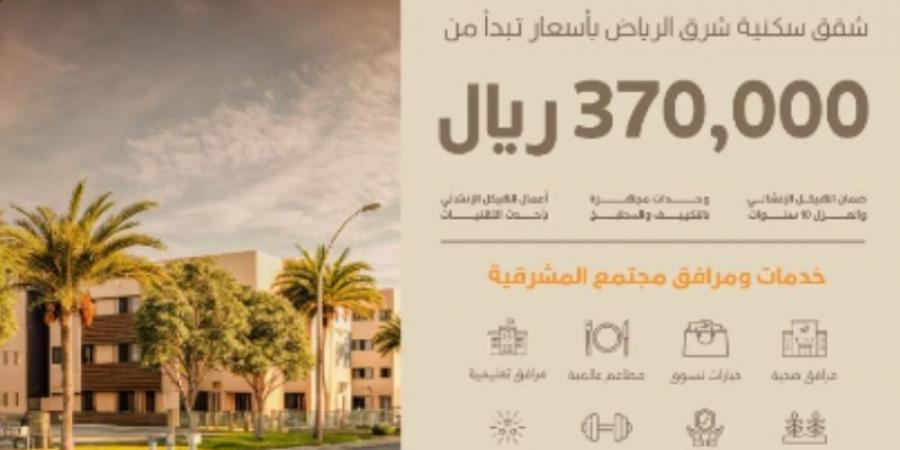 "الوطنية للإسكان" تُعلن إتاحة تسجيل الاهتمام في مشروع دانية المشرقية - بوابة فكرة وي