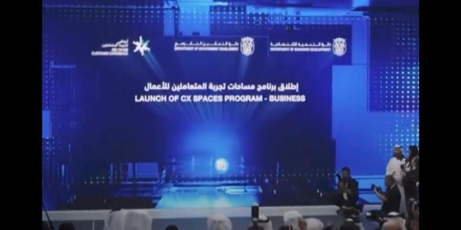 “مساحات تجربة المتعاملين” برنامج مبتكر لتسهيل الخدمات الحكومية في أبوظبي - بوابة فكرة وي