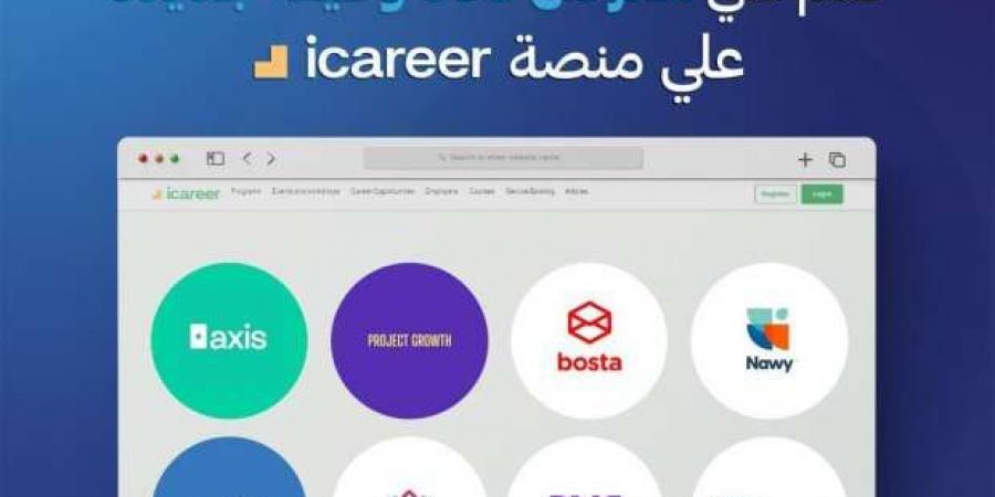 مشروع شبابنا يوفر 650 وظيفة جديدة.. اعرف طريقة التقديم - بوابة فكرة وي