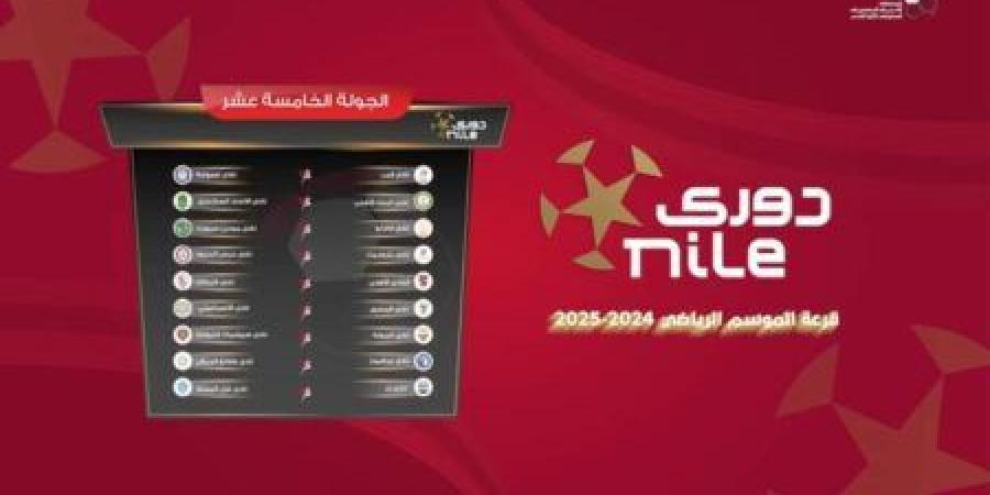 اخبار الرياضة مواجهات الأهلي في الدوري المصري موسم 2024-2025 - موقع بالجول