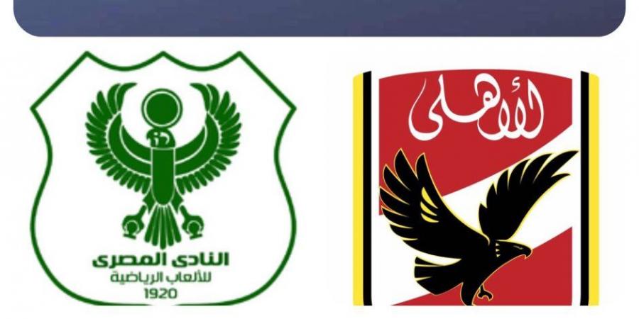 موعد المباريات.. 3 فرق نجحت في حصد السوبر المصري بعيداً عن الأهلي والزمالك - بوابة فكرة وي