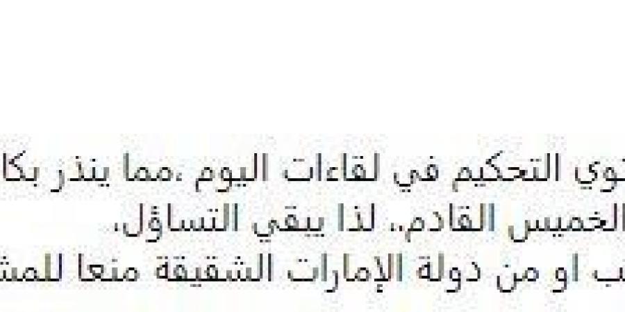 الزمالك يرفض التحكيم المصري في نهائي كأس السوبر المصري.. المتحدث الرسمي يكشف التفاصيل - بوابة فكرة وي